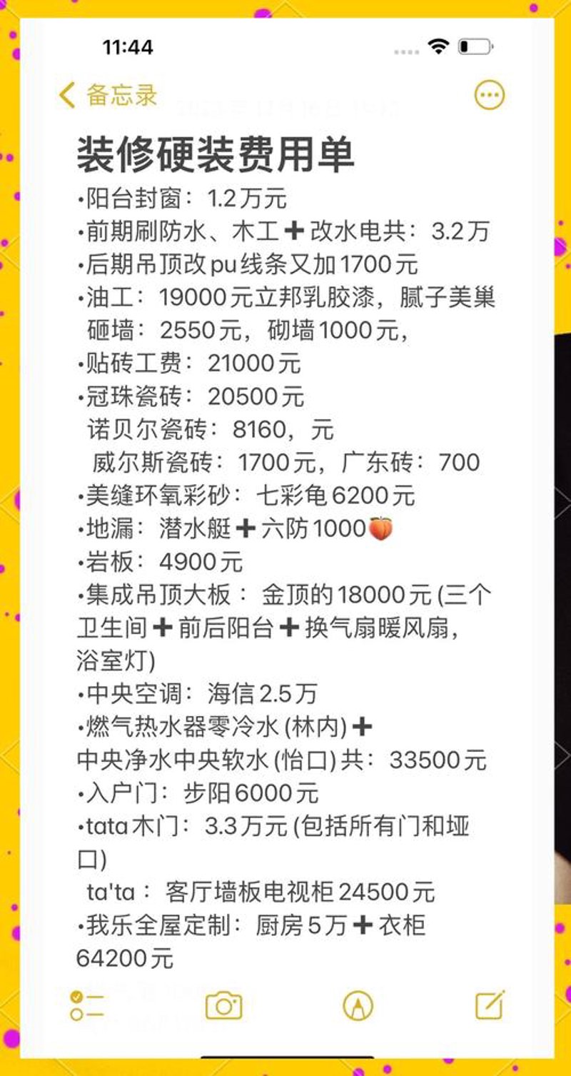 打造理想办公空间——办公室装修选购指南