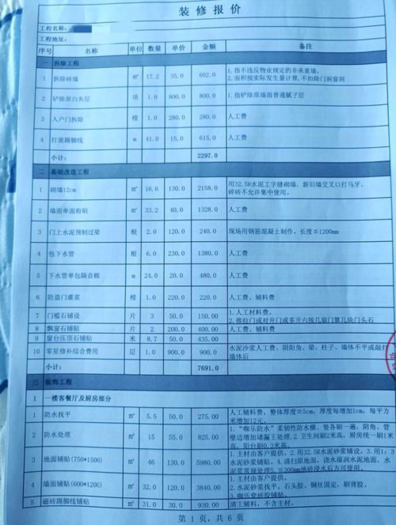 家庭装修：打造温馨舒适的小窝